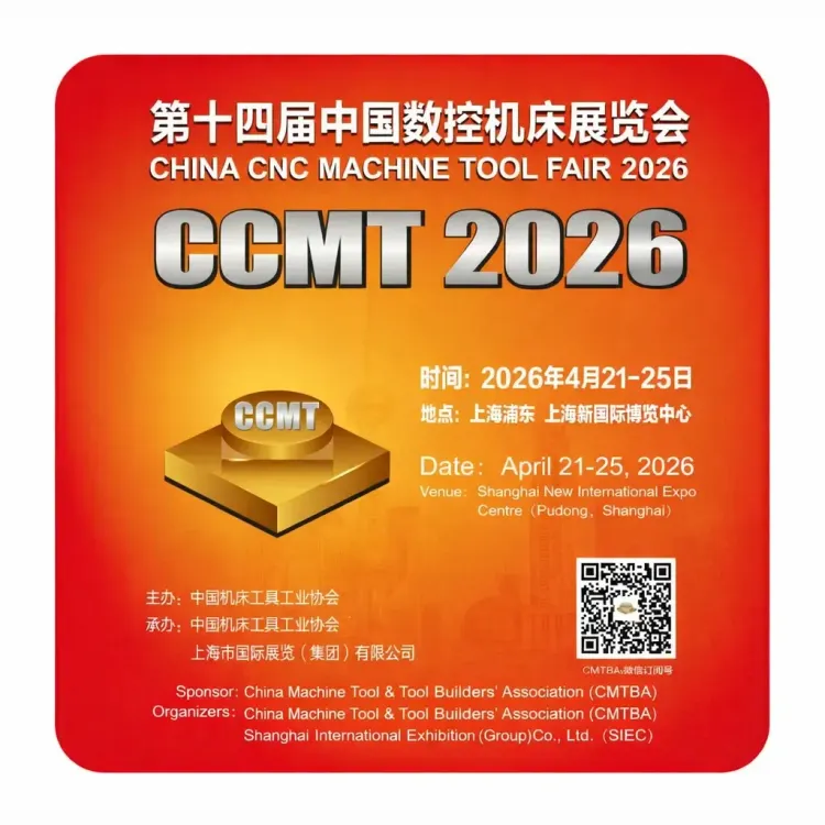 We are at the China CNC Machine Tool Fair 2026
